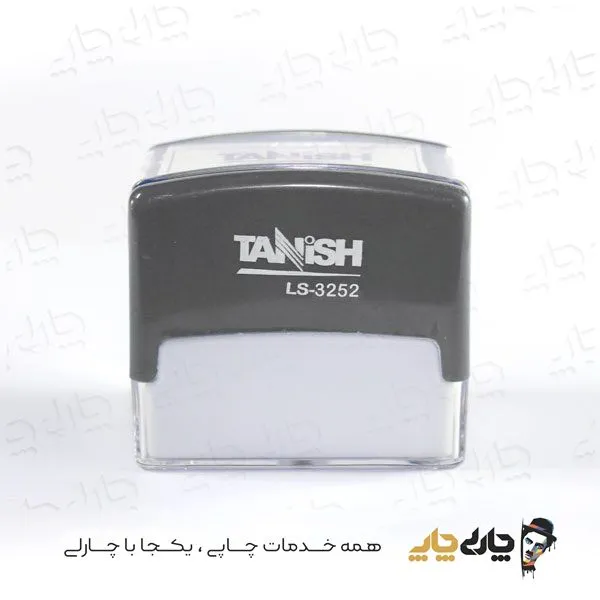 مهر کارتریج دار لیزری لیزراستامپ LS-3252 (32*52 میلیمتر)