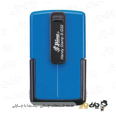 مهر جیبی ژلاتینی شاینی S-Q32 (32*32 میلیمتر)