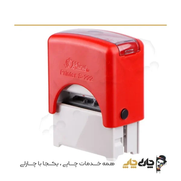 مهر اتوماتیک ژلاتینی شاینی S-222 (14*38 میلیمتر)