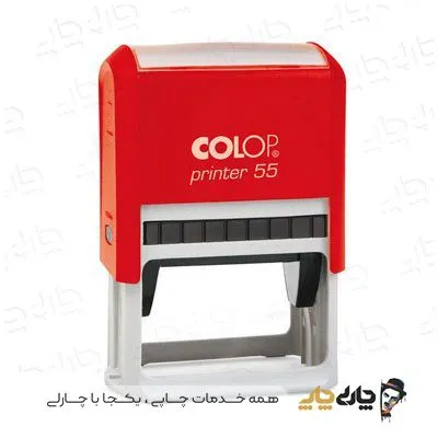 مهر اتوماتیک ژلاتینی کلوپ 55 (40*60 میلیمتر)