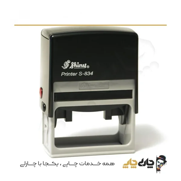 مهر اتوماتیک ژلاتینی شاینی S-834 (30*65 میلیمتر)