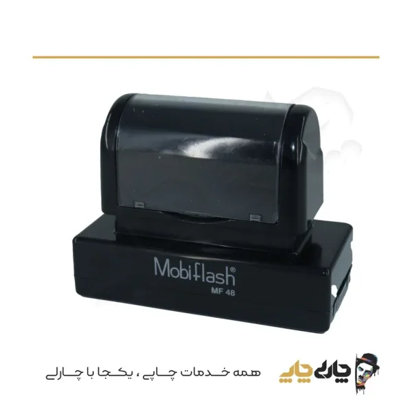 مهر کارتریج دار لیزری موبی فلش MF-48 (17*59 میلیمتر)