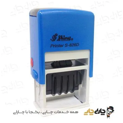 مهر تاریخ زن اتوماتیک ژلاتینی شاینی S-826D (24*41 میلیمتر)