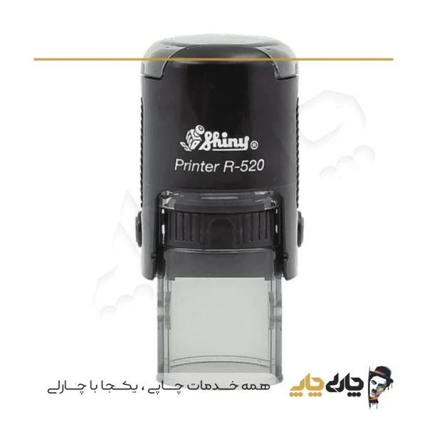 مهر اتوماتیک ژلاتینی شاینی R-520 (قطر 20 میلیمتر)