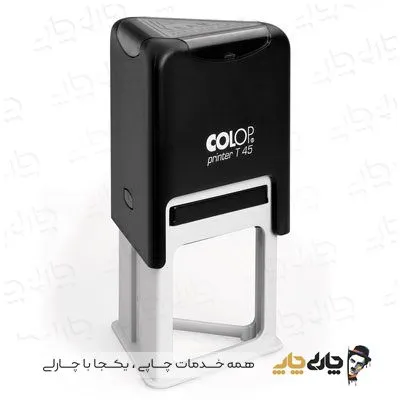 مهر اتوماتیک ژلاتینی کلوپ T-45 (45*45*45 میلیمتر)