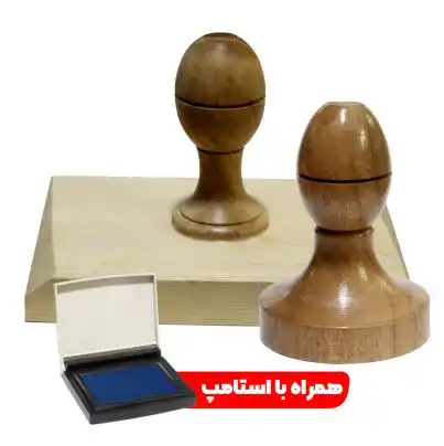 مهر ساده چوبی بزرگ مستطیل و بیضی (تا سایز 100*50 میلیمتر)