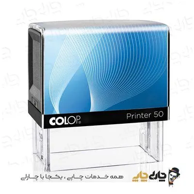 مهر اتوماتیک ژلاتینی کلوپ 50 (30*69 میلیمتر)