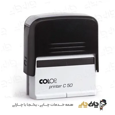 مهر اتوماتیک ژلاتینی کلوپ C-50 (30*69 میلیمتر)