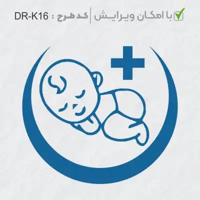 طرح ساخت مهر پزشک کودکان کد DR-K16