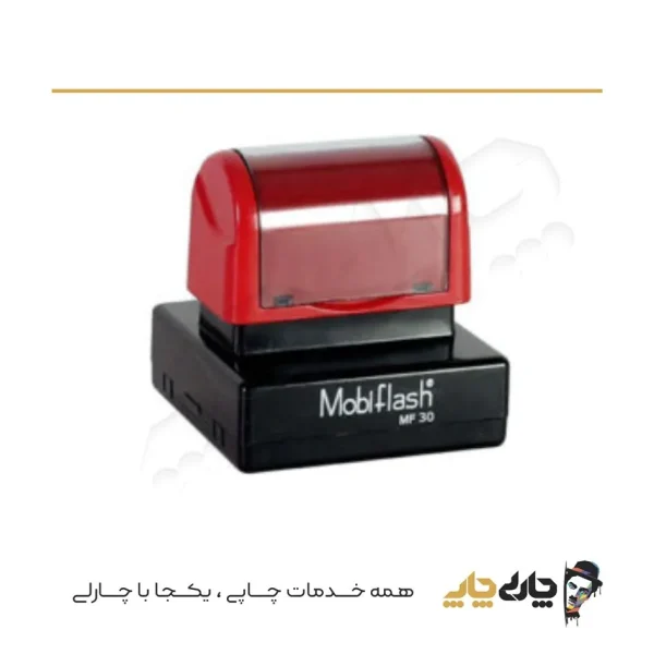مهر کارتریج دار لیزری موبی فلش MF-30 (30*30 میلیمتر)