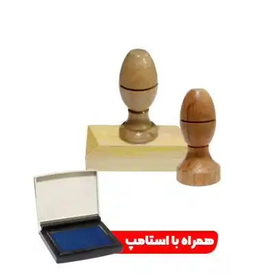 مهر ساده چوبی کوچک مربع و دایره (تا سایز 25*25 میلیمتر)