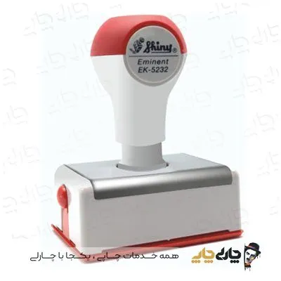 مهر کارتریج دار لیزری شاینی EK-5232 (32*52 میلیمتر)