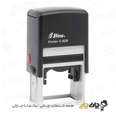مهر اتوماتیک ژلاتینی شاینی S-826 (24*41 میلیمتر)
