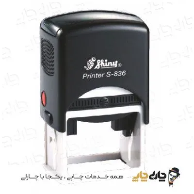 مهر اتوماتیک ژلاتینی شاینی S-836 (30*45 میلیمتر)