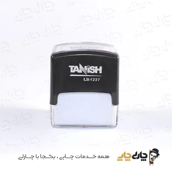 مهر کارتریج دار لیزری لیزراستامپ LS-1237 (12*37 میلیمتر)