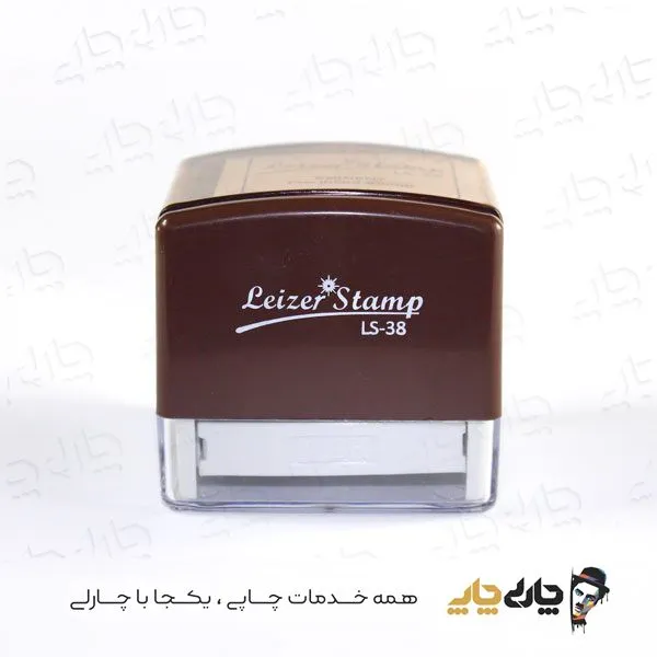 مهر کارتریج دار لیزری لیزراستامپ LS-38 (38*38 میلیمتر)