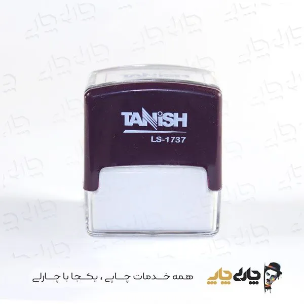 مهر کارتریج دار لیزری لیزراستامپ LS-1737 (17*37 میلیمتر)