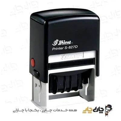 مهر تاریخ زن اتوماتیک ژلاتینی شاینی S-827D (30*50 میلیمتر)