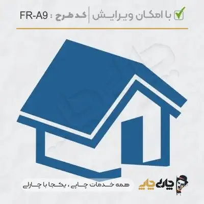 طرح ساخت مهر مشاور املاک کد FR-A9