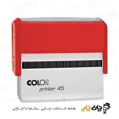 مهر اتوماتیک ژلاتینی کلوپ 45 (25*82 میلیمتر)