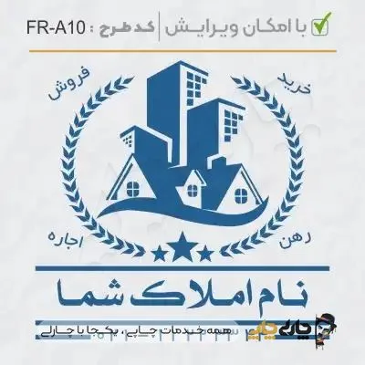 طرح ساخت مهر الکتریکی کد FR-B11