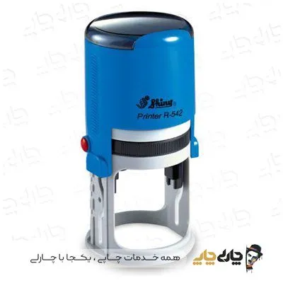 مهر اتوماتیک ژلاتینی شاینی R-542 (قطر 42 میلیمتر)