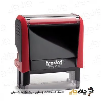 مهر اتوماتیک ژلاتینی ترودات 4913 (22*58 میلیمتر)