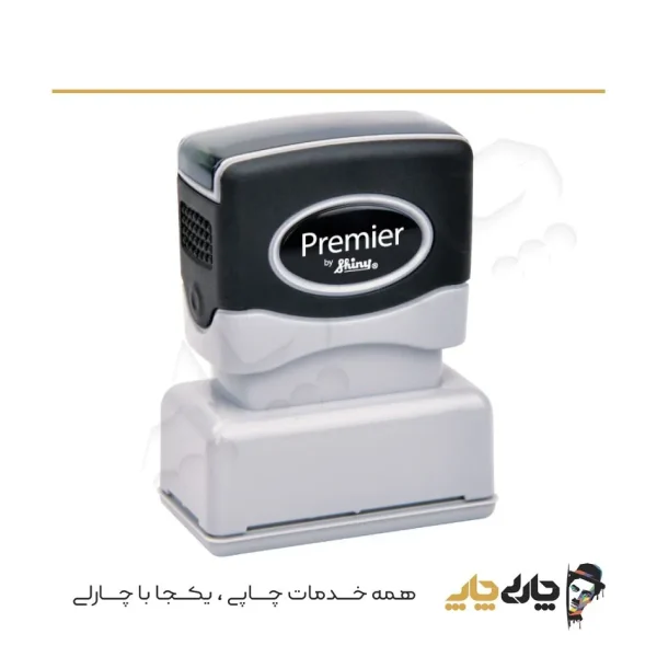 مهر کارتریج دار لیزری پریمیر شاینی EA-105 (17*42 میلیمتر)