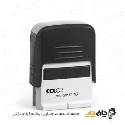 مهر اتوماتیک ژلاتینی کلوپ C-10 (10*26 میلیمتر)