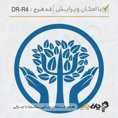 طرح ساخت مهر کارشناس روانشناسی کد DR-R4