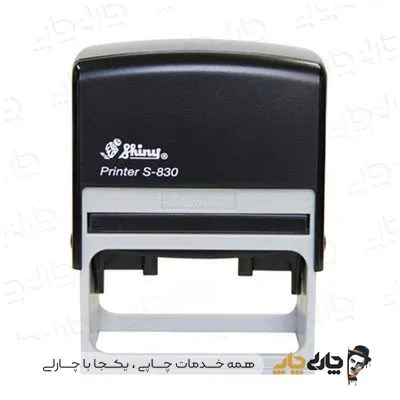 مهر اتوماتیک ژلاتینی شاینی S-830 (38*75 میلیمتر)
