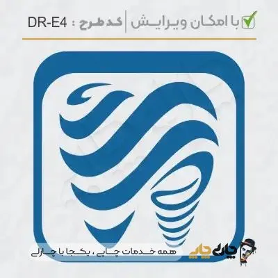 طرح ساخت مهر دندانپزشکی کد DR-E4