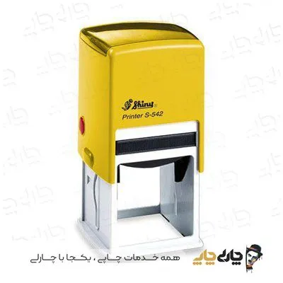 مهر اتوماتیک ژلاتینی شاینی S-542 (42*42 میلیمتر)