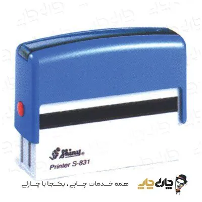 مهر اتوماتیک ژلاتینی شاینی S-831 (10*70 میلیمتر)