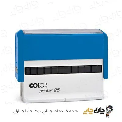 مهر اتوماتیک ژلاتینی کلوپ 25 (15*75 میلیمتر)