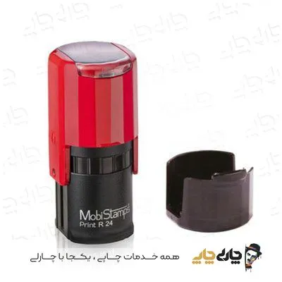 مهر اتوماتیک ژلاتینی موبی استامپ RC-24 (قطر 24 میلیمتر)