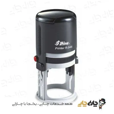 مهر اتوماتیک ژلاتینی شاینی R-546 (قطر 46 میلیمتر)