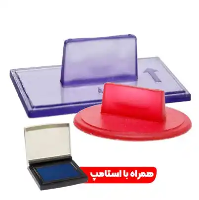 مهر ساده پلاستیکی بزرگ مستطیل و بیضی (تا سایز 90*50 میلیمتر)