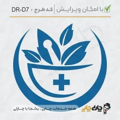 طرح ساخت مهر داروسازی کد DR-D7