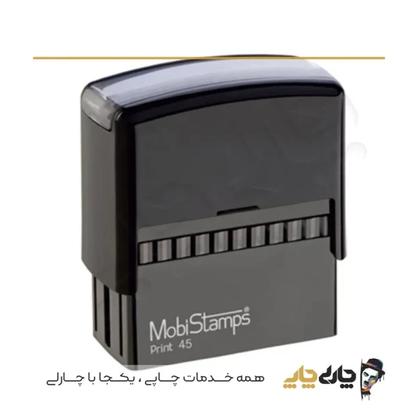 مهر اتوماتیک ژلاتینی موبی استامپ C-45 (26*64 میلیمتر)