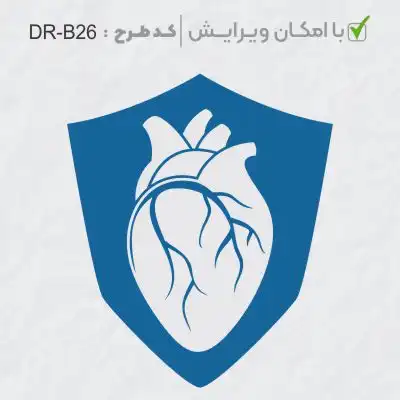 طرح ساخت مهر پزشک قلب و عروق کد DR-B26