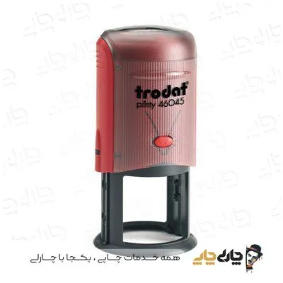مهر اتوماتیک ژلاتینی ترودات 46045 (قطر 45 میلیمتر)