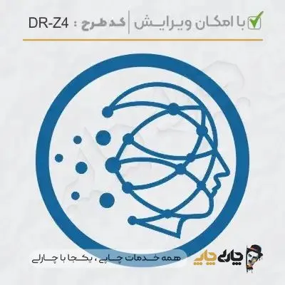 طرح ساخت مهر پزشک مغز و اعصاب کد DR-Z4