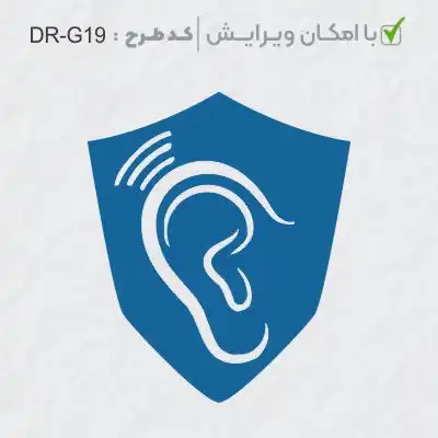 طرح ساخت مهر گفتاردرمانی و شنوایی سنجی کد DR-G19