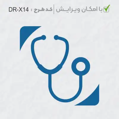 طرح ساخت مهر پزشکی کد DR-X14