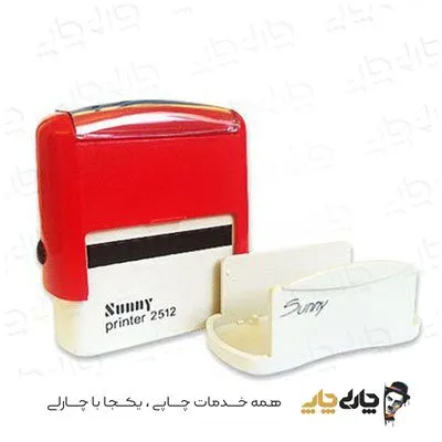 مهر اتوماتیک ژلاتینی سانی 2512 (18*47 میلیمتر)
