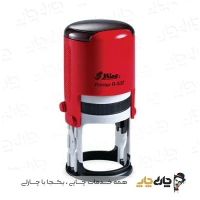 مهر اتوماتیک ژلاتینی شاینی R-532 (قطر 32 میلیمتر)