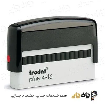 مهر اتوماتیک ژلاتینی ترودات 4916 (10*70 میلیمتر)