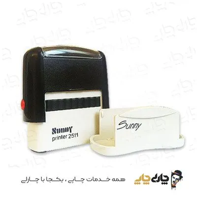 مهر اتوماتیک ژلاتینی سانی 2511 (14*38 میلیمتر)