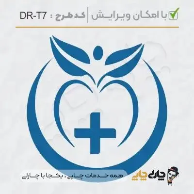طرح ساخت مهر تغذیه و سلامت کد DR-T7